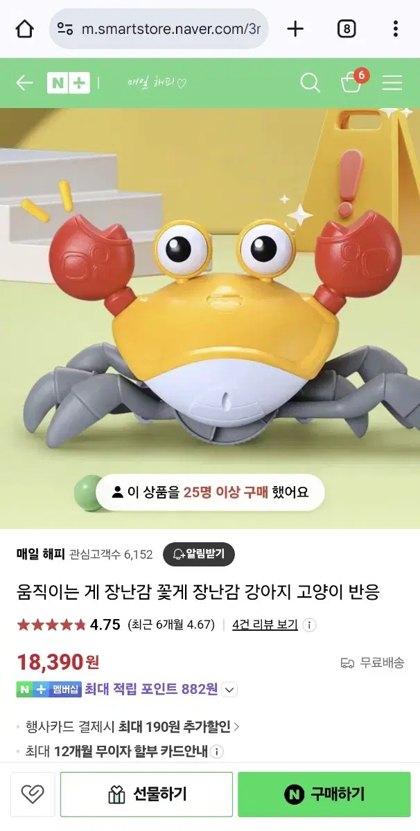 움직이는 게 장난감